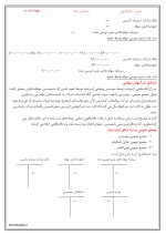 دانلود جزوه حسابداری میانه دکتر قاسمی 52 صفحه PDF📘-1