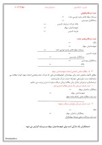 دانلود جزوه حسابداری میانه دکتر قاسمی 52 صفحه PDF📘-1