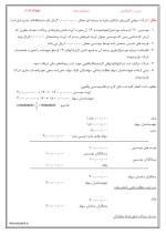 دانلود جزوه حسابداری میانه دکتر قاسمی 52 صفحه PDF📘-1