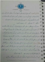 دانلود جزوه حسابداری پیشرفته 1 دکتر حسن زاده 50 صفحه PDF 📘-1