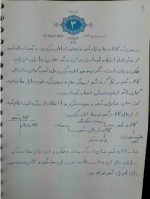 دانلود جزوه حسابداری پیشرفته 1 دکتر حسن زاده 50 صفحه PDF 📘-1