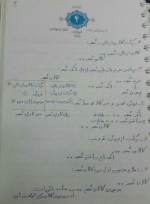 دانلود جزوه حسابداری پیشرفته 1 دکتر حسن زاده 50 صفحه PDF 📘-1