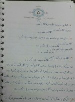 دانلود جزوه حسابداری پیشرفته 1 دکتر حسن زاده 50 صفحه PDF 📘-1