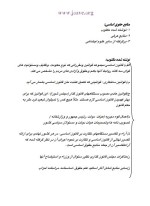 دانلود جزوه حقوق اساسی استاد موحدیان 32 صفحه PDF 📘-1