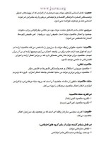 دانلود جزوه حقوق اساسی استاد موحدیان 32 صفحه PDF 📘-1
