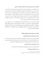 دانلود جزوه حقوق ثبت دکتر مشایخ 108 صفحه PDF📘-1