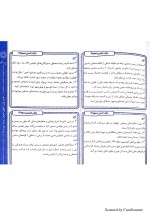 دانلود جزوه حقوق محیط زیست 21 صفحه PDF📘-1