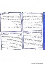 دانلود جزوه حقوق محیط زیست 21 صفحه PDF📘-1
