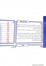 دانلود جزوه حقوق محیط زیست 21 صفحه PDF📘-1