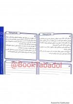 دانلود جزوه حقوق محیط زیست 21 صفحه PDF📘-1