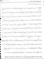 دانلود جزوه حقوق مدنی 5 دکتر تقی زاده 94 صفحه PDF📘-1