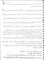 دانلود جزوه حقوق مدنی 5 دکتر تقی زاده 94 صفحه PDF📘-1