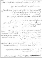 دانلود جزوه حقوق مدنی 5 دکتر تقی زاده 94 صفحه PDF📘-1