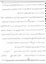 دانلود جزوه حقوق مدنی 5 دکتر تقی زاده 94 صفحه PDF📘-1