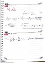 دانلود جزوه حل 10 انتگرال کسرهای جزیی 10 صفحه PDF📘-1
