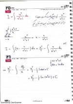 دانلود جزوه حل 10 انتگرال کسرهای جزیی 10 صفحه PDF📘-1