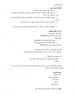 دانلود جزوه خلاصه اندیشه اسلامی 1-64 صفحه PDF📘-1