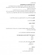 دانلود جزوه خلاصه اندیشه اسلامی 1-64 صفحه PDF📘-1