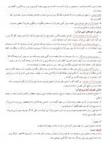 دانلود جزوه خلاصه اندیشه اسلامی 2 جعفر سبحانی 16 صفحه PDF📘-1