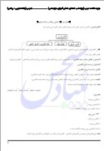 دانلود جزوه خلاصه شیمی دوازدهم 94 صفحه PDF📘-1
