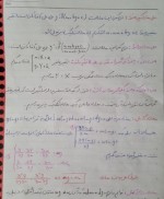 دانلود جزوه خلاصه فصل اول معادلات دیفرانسیل 6 صفحه PDF 📘-1