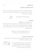 دانلود جزوه خواص مکانیکی مواد 70 صفحه PDF📘-1
