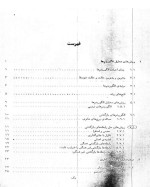دانلود جزوه داده ساختار ها و الگوریتم ها محمد قدسی 172 صفحه PDF 📘-1