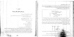 دانلود جزوه داده ساختار ها و الگوریتم ها محمد قدسی 172 صفحه PDF 📘-1