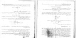 دانلود جزوه داده ساختار ها و الگوریتم ها محمد قدسی 172 صفحه PDF 📘-1