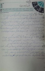 دانلود جزوه دانش خانواده و جمعیت 19 صفحه PDF 📘-1