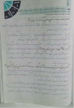 دانلود جزوه دانش خانواده و جمعیت 19 صفحه PDF 📘-1