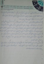 دانلود جزوه دانش خانواده و جمعیت 19 صفحه PDF 📘-1