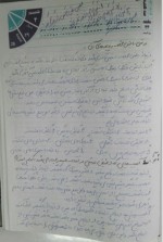 دانلود جزوه دانش خانواده و جمعیت 19 صفحه PDF 📘-1