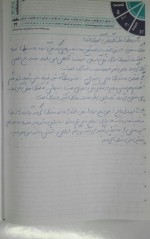 دانلود جزوه دانش خانواده و جمعیت 19 صفحه PDF 📘-1