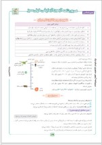 دانلود جزوه درسنامه زمین شناسی یازدهم 62 صفحه PDF📘-1