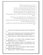 دانلود جزوه درس انقلاب اسلامی ایران علی حجتی 355 صفحه PDF 📘-1