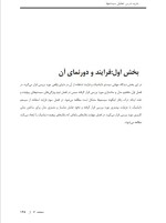 دانلود جزوه درس تحلیل سیستم ها استاد پریسا موسوی 128 صفحه PDF 📘-1