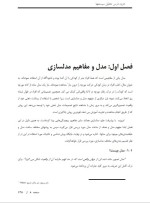 دانلود جزوه درس تحلیل سیستم ها استاد پریسا موسوی 128 صفحه PDF 📘-1