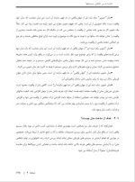 دانلود جزوه درس تحلیل سیستم ها استاد پریسا موسوی 128 صفحه PDF 📘-1