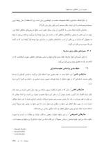دانلود جزوه درس تحلیل سیستم ها استاد پریسا موسوی 128 صفحه PDF 📘-1