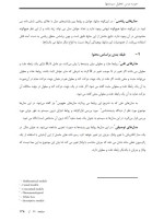 دانلود جزوه درس تحلیل سیستم ها استاد پریسا موسوی 128 صفحه PDF 📘-1