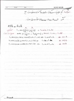 دانلود جزوه درس کنترل فازی قلعه نوئی 69 صفحه PDF 📘-1