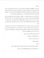 دانلود جزوه دستور کار آزمایشگاه شیمی معدنی 1 دکتر داور بقاعی 28 صفحه PDF 📘-1