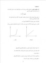 دانلود جزوه دستور کار آزمایشگاه فیزیک 2 جواد قاسمی 102 صفحه PDF 📘-1