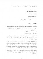 دانلود جزوه دستور کار آزمایشگاه فیزیک 2 جواد قاسمی 102 صفحه PDF 📘-1