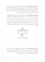 دانلود جزوه دستور کار آزمایشگاه فیزیک 2 جواد قاسمی 102 صفحه PDF 📘-1