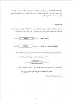 دانلود جزوه دستور کار آزمایشگاه فیزیک 2 جواد قاسمی 102 صفحه PDF 📘-1