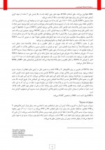 دانلود جزوه دستور کار آزمایشگاه خون شناسی آزمایشگاه رفرانس قم 94 صفحه PDF📘-1