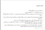 دانلود جزوه دستگاه گردش خون 58 صفحه PDF📘-1