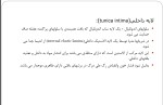 دانلود جزوه دستگاه گردش خون 58 صفحه PDF📘-1